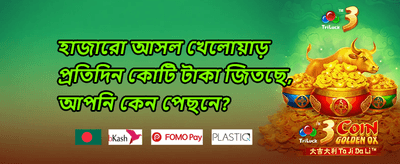 মেগা স্পিন জ্যাকপট অফার promotion banner