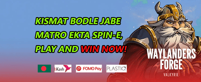 বন্ধু রেফারেল বোনাস promotion banner