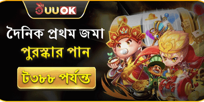 ১০০% স্বাগতম বোনাস promotion banner