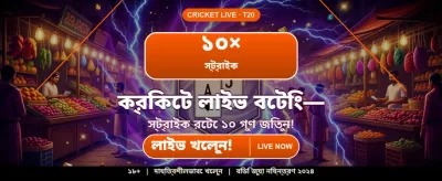 আজই জয়েন করুন gb777 এ banner