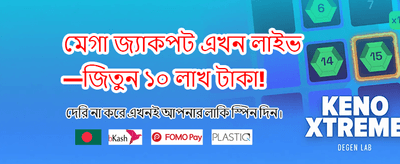 সেরা গেমিং অভিজ্ঞতায় যোগ দিন banner